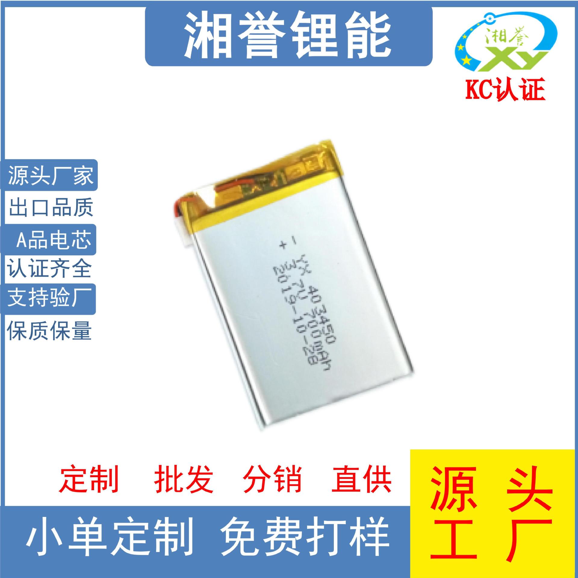 Source Factory Polymer Lithium Battery Kc Certification 803048 552270 602530 502020 40345