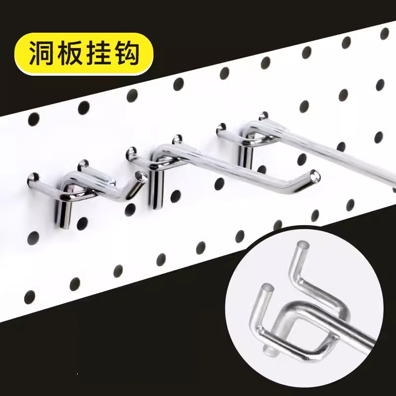 孔板货架三脚粘钩挂钩洞孔板洞洞板五金工具饰品