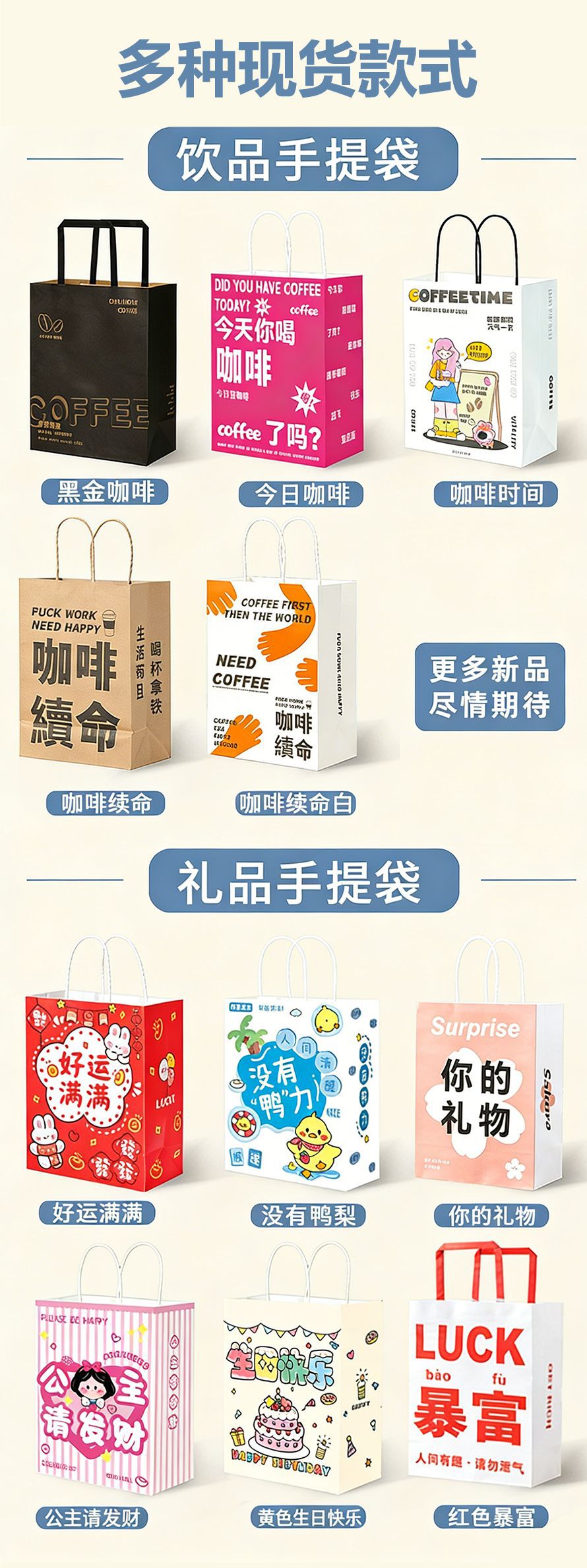 节日牛皮纸手提袋定制服装购物礼品包装纸袋子烘焙奶茶外卖打包袋详情6