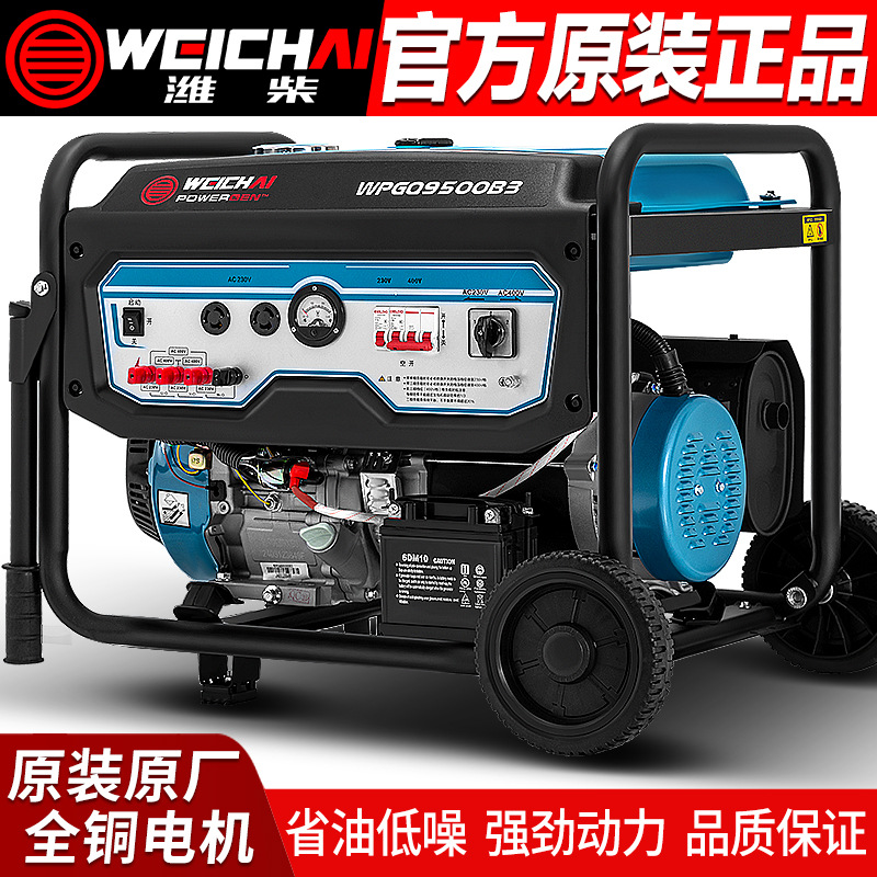 Weichai gasoline generator frequency conversion household small 3/4/5/8/10/15KW 20KW 220v380V