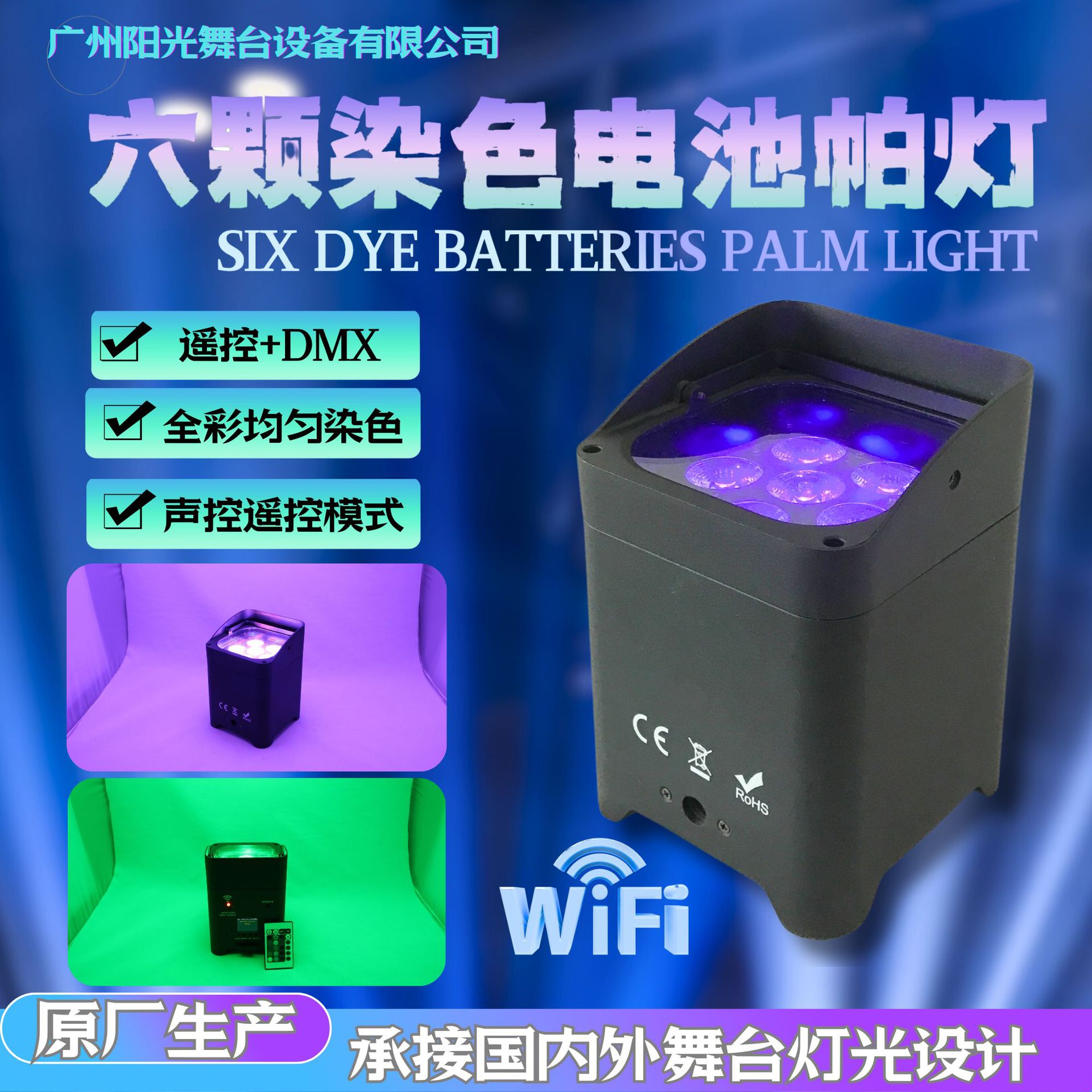 Led Dyeing 6 Full-Color Outdoor Battery Lamp Stage Dance Studio Performance Wedding Bar Wireless Lamp