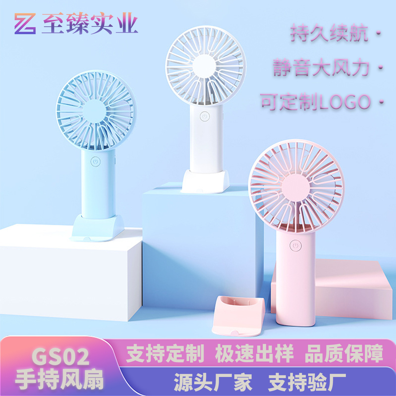 手持风扇USB充电长续航风扇桌面静音小风扇迷你小风扇手持小风扇