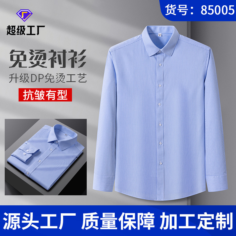 2025 Long-sleeved ready-to-wear, no-iron long-sleeved shirts for men's casual business and professional wear, men's shirts in stock, logo confirmed