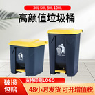 新款四色分类脚踏垃圾桶30L50L塑料家用脚踏垃圾桶分类垃圾桶