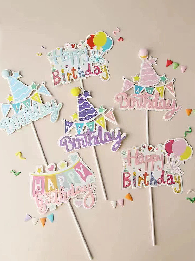 10枚双层生日快乐蛋糕装饰插牌彩色拉旗拱门彩虹气球生日帽HB插件