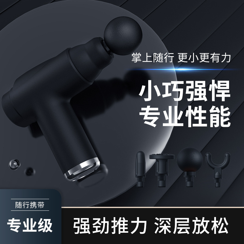 筋膜枪/弯头筋膜枪/筋膜枪女生/长颈膜枪/U型按摩槍产品图