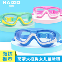 Children's large frame swimming goggles waterproof and anti-fog HD diving goggles for boys and girls one-piece earplugs swimming goggles wholesale