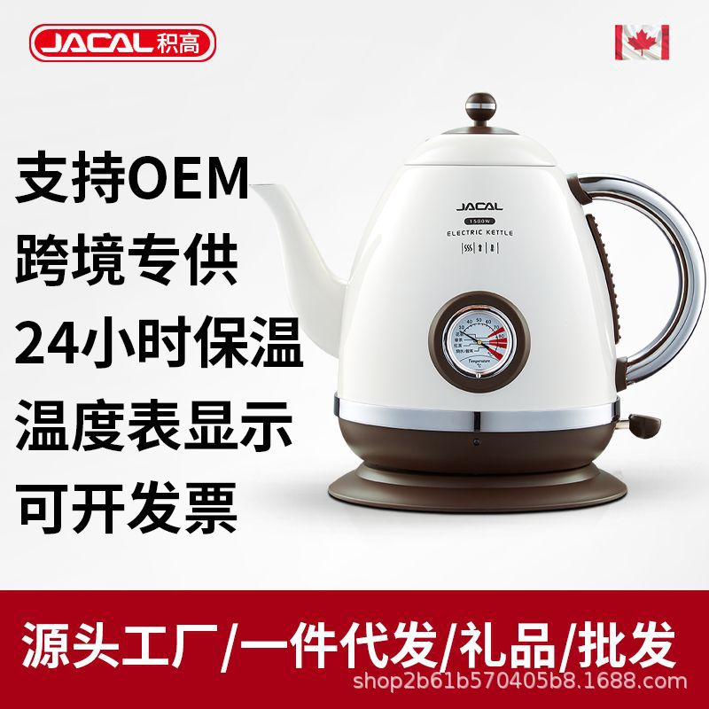 Jg Gl-303 Long Nozzle Thermal Insulation Electric Kettle Stainless Steel Kettle Temperature Display Electric Teapot Teapot full figure