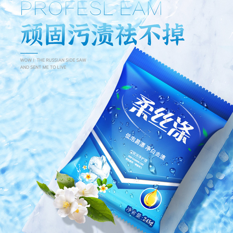 洗衣粉/洗衣粉大包/洗衣粉洗衣液/家家宜洗衣粉/皂粉产品图