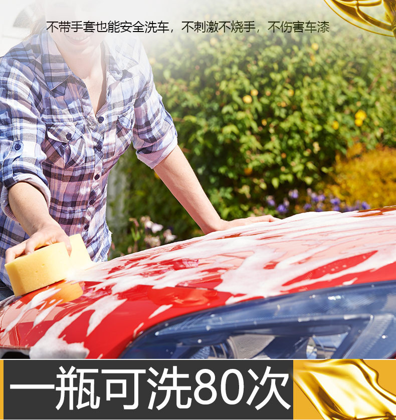 洗车水蜡泡沫去污洗车液清洗剂专用汽车免擦自洁素白黑车打蜡上光详情6