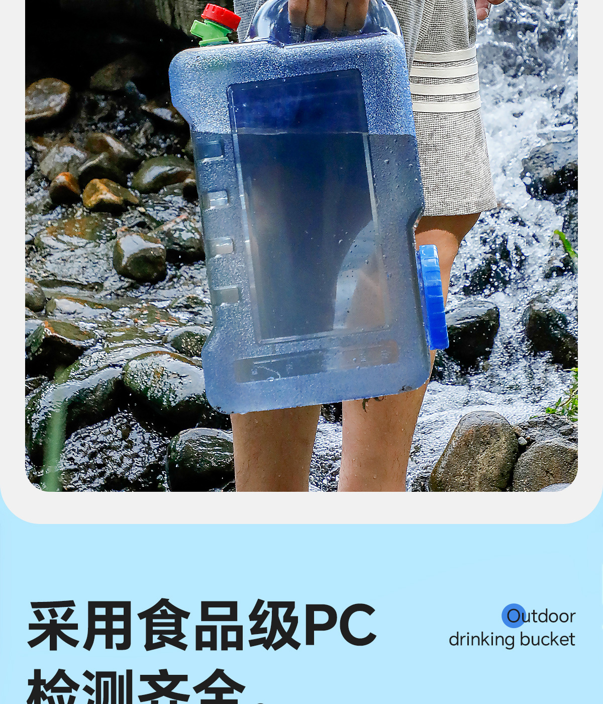 户外水桶便携式露营自驾野餐纯净空桶大容量蓄水箱车载水桶带龙头详情10