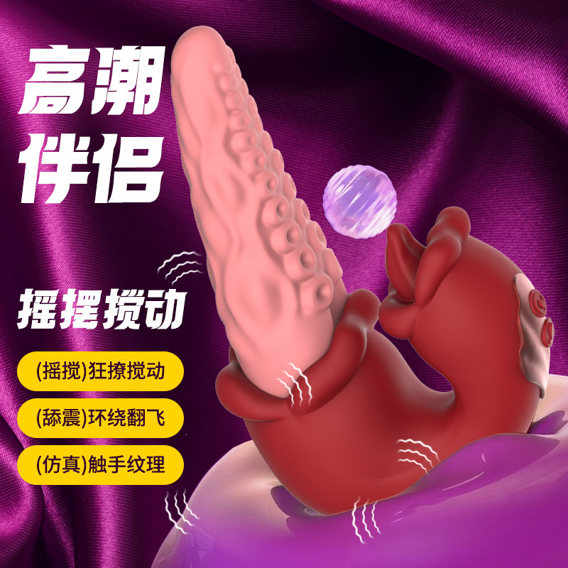 New octopus tongue licking vibration stick, simulating tongue G-spot masturbation device for women, sexual products full figure