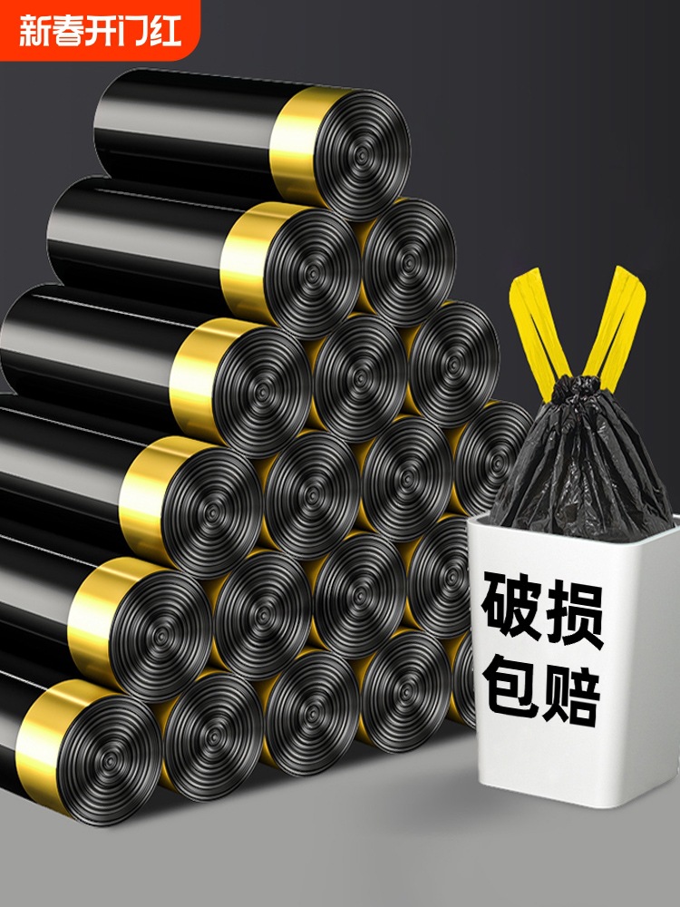 加厚抽绳垃圾袋家用手提式黑色大号厨房塑料袋实惠装收纳特厚分类