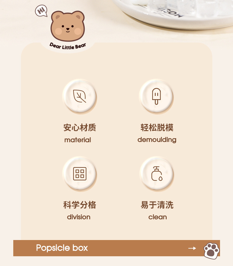雪糕模具食品级带盖家用做冰棒磨具冻冰棍模具自制冰棍冰淇淋工具详情2