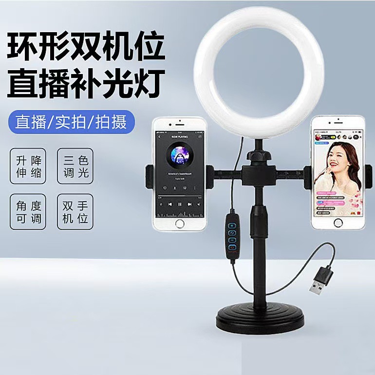 桌面双机位6寸补光灯升降调节三色温桌面直播10寸三机位补光灯