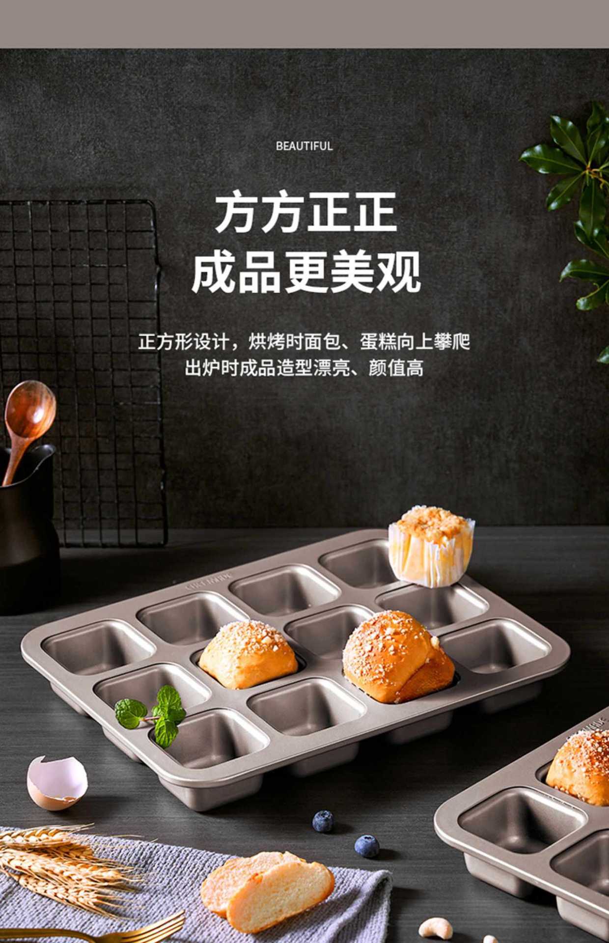 学厨小面包模具不沾小吐司蛋糕模家用12连杯迷你纸杯蛋糕烘焙模具详情10
