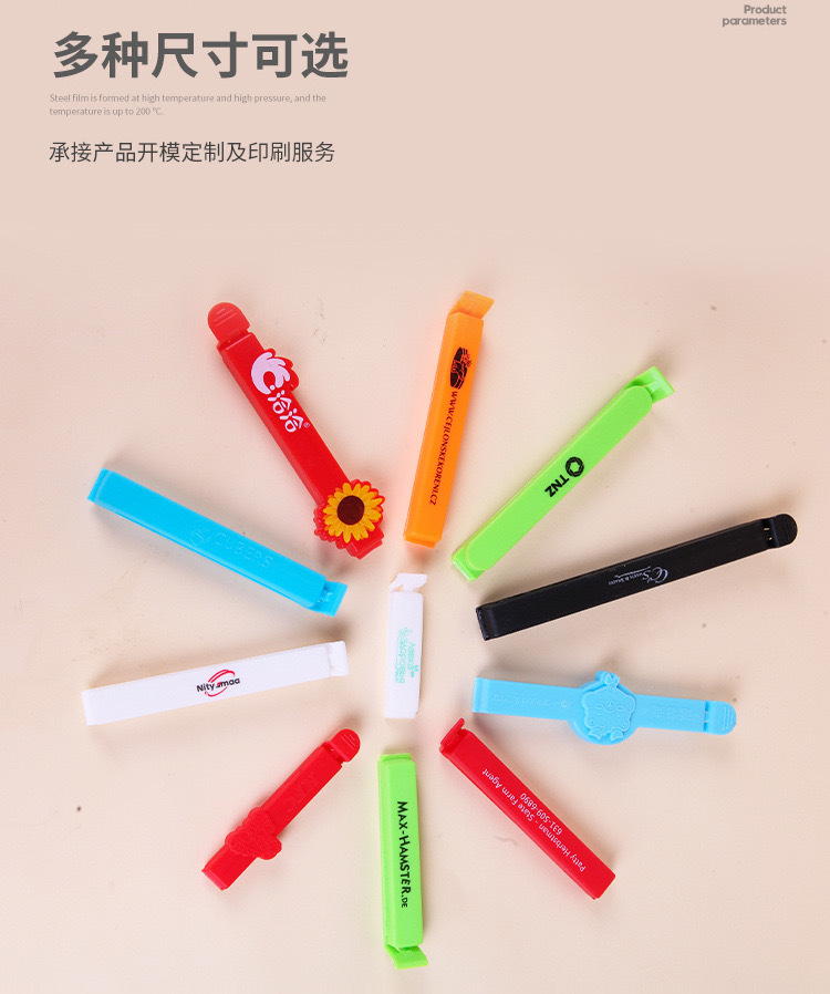 食品封口夹防潮保鲜夹子茶叶奶粉零食食物袋密封夹子塑料可定LOGO详情3