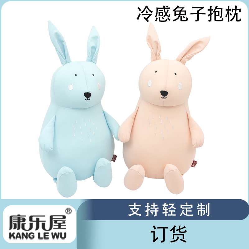 Summer cool-feeling rabbit animal throw pillows, custom-made ice silk dolls from Kanglewu, cool towel fabric toys, order