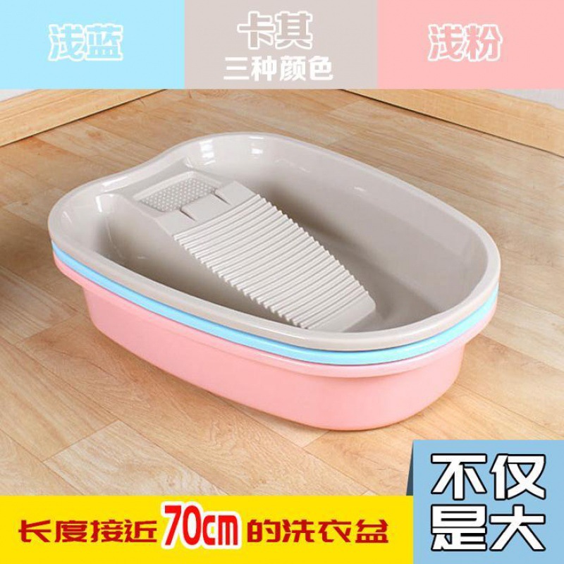 Thickened laundry basin with washboard, large plastic laundry basin with built-in washboard, baby clothes washbasin details Picture
