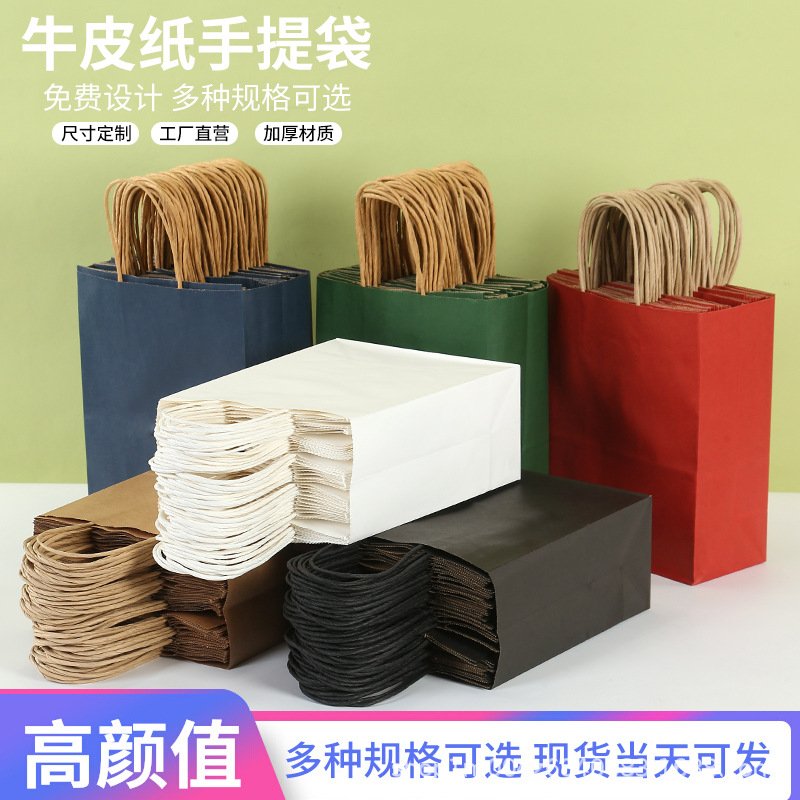 Kraft Paper Bag Handbag High-Grade Paper Bag Disposable Milk Tea Takeaway Shopping Gift Bag Customization Specification drawing