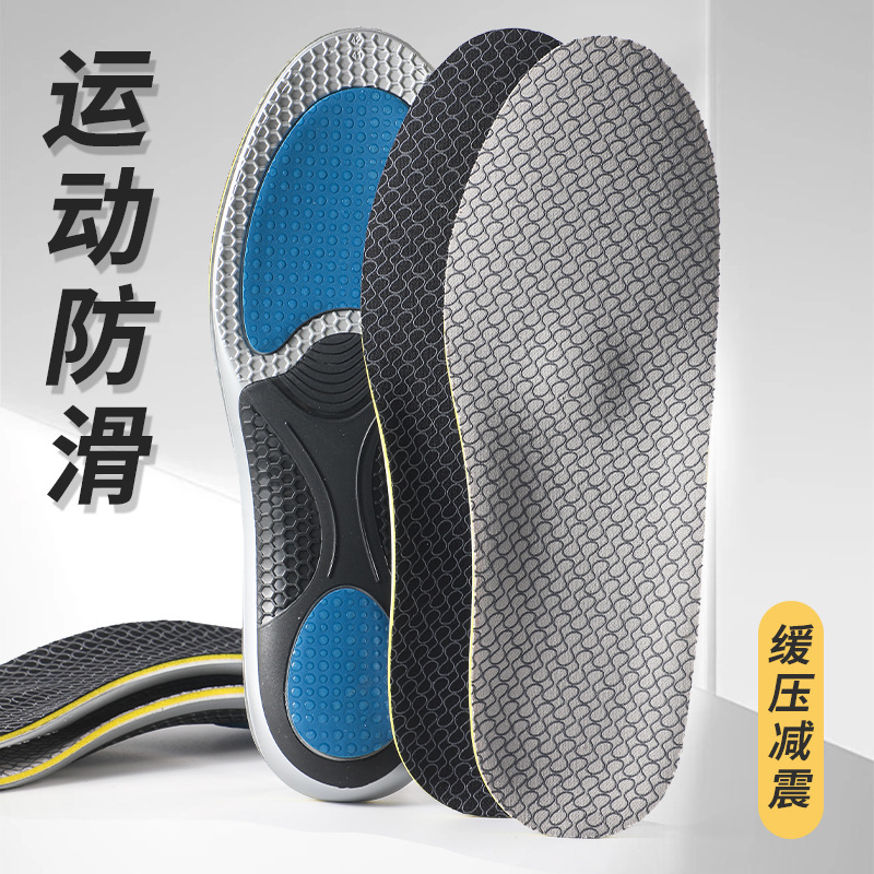 厂家直销跨境运动鞋垫男女足弓支撑鞋垫防臭透气吸汗运动减震鞋垫批发矫正高弹减震防滑矫形鞋垫舒适