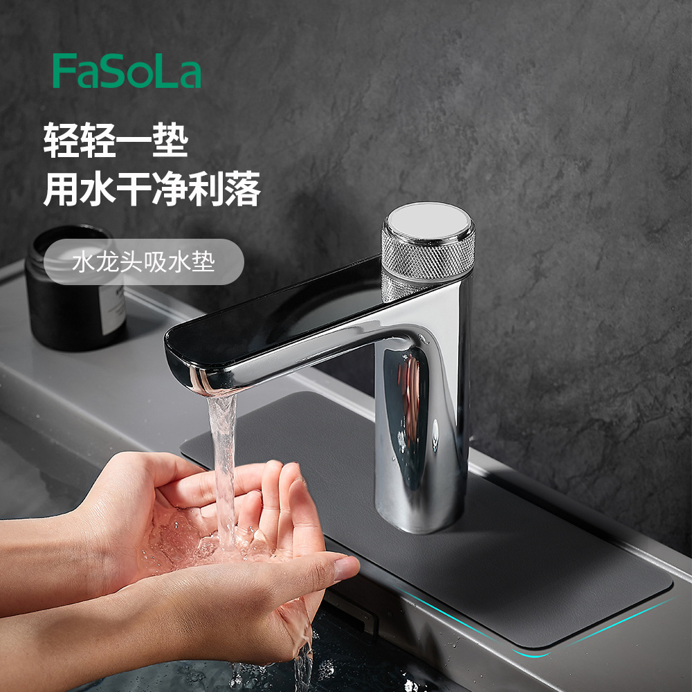 FaSoLa厨房水龙头硅藻泥吸水垫洗手台速干耐脏浴室水池台面防水垫详情图1