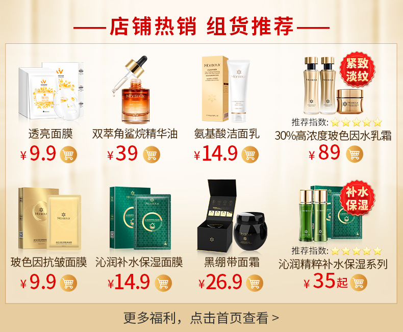 377美白祛斑护肤品化妆品套装正品美容院专供高端紧致大牌水乳霜详情29