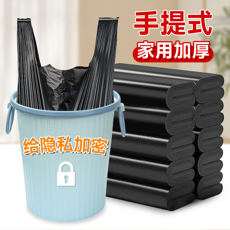 【100个加厚垃圾袋】背心垃圾袋黑色加大加厚手提式家用垃圾袋
