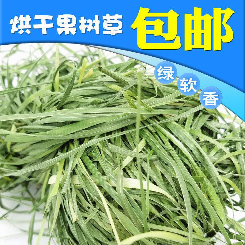 兔子主粮实物图