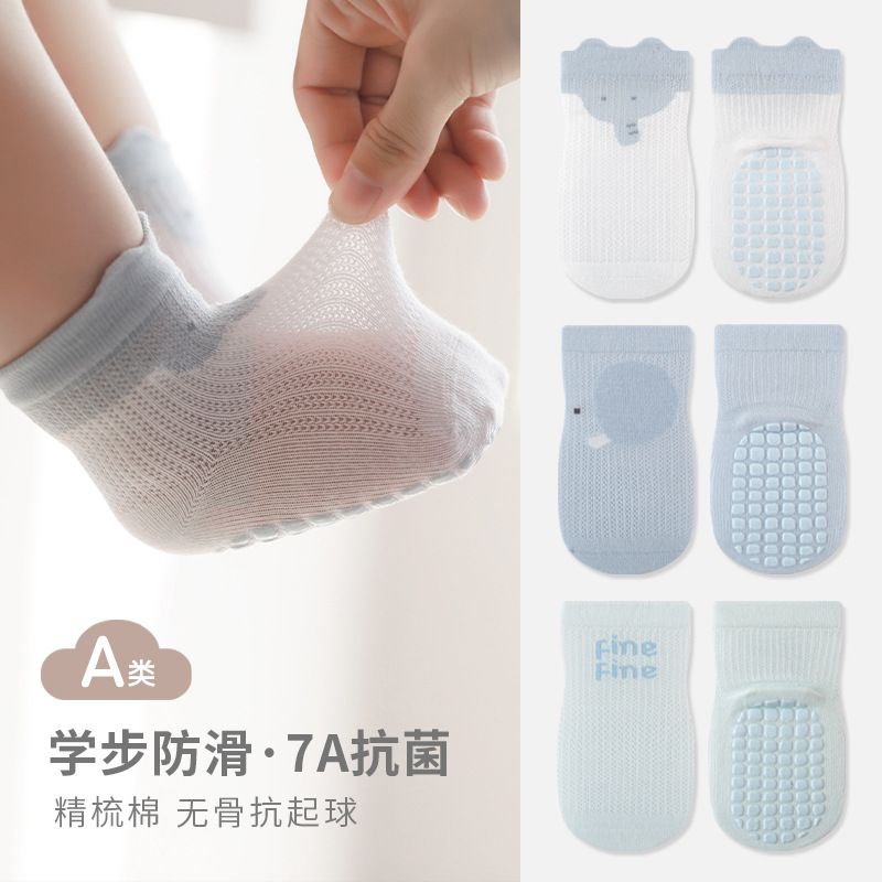 宝宝地板袜夏季超薄婴儿袜子网眼透气儿童中筒袜防滑新生儿学步袜