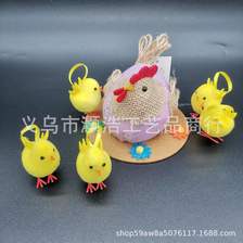 厂家直销复活节装饰泡沫绒鸡，几日摆件，田园风装饰，小鸡