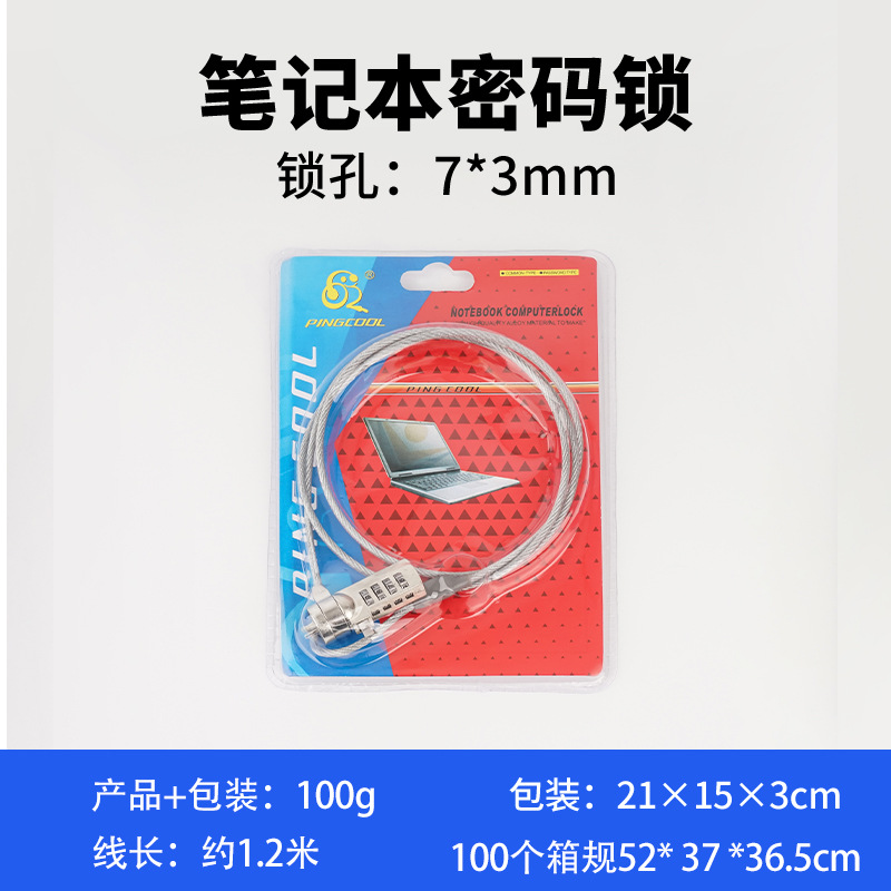 笔记本电脑锁密码锁usb钥匙锁适用联想戴尔楔形小孔nano通用钢丝 pic 29