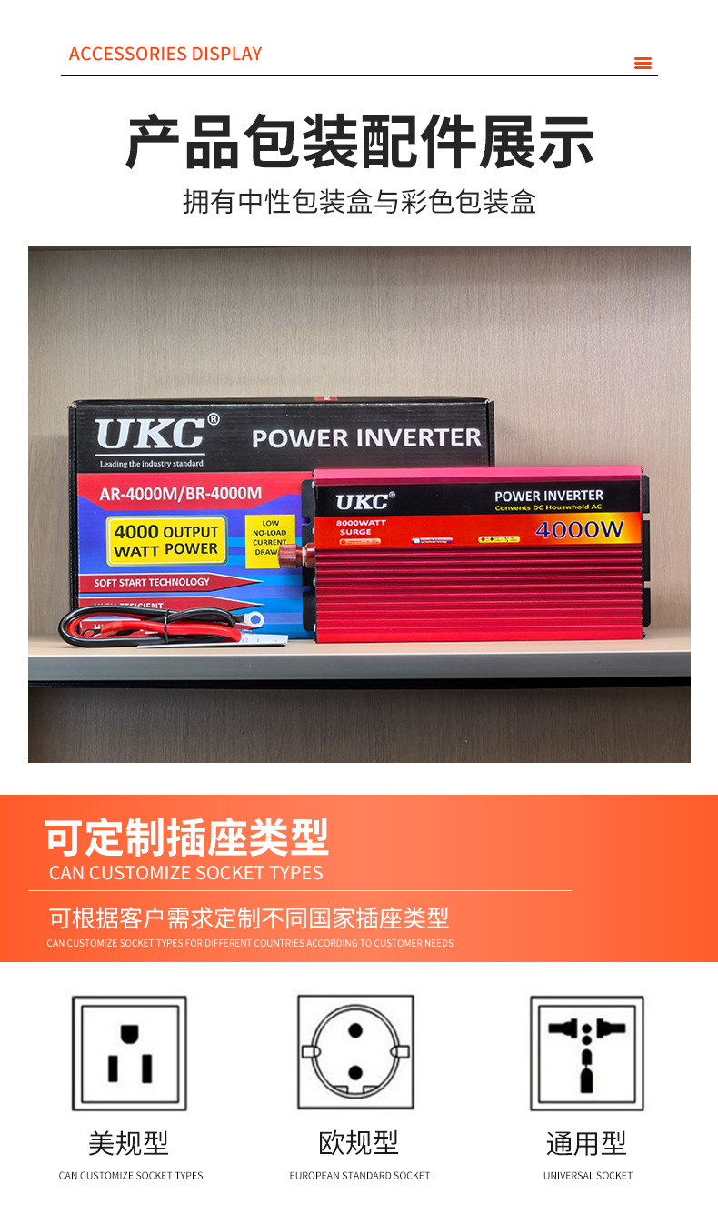 UKC车载逆变器12v4000W太阳能电源转换器修正弦波家用详情15