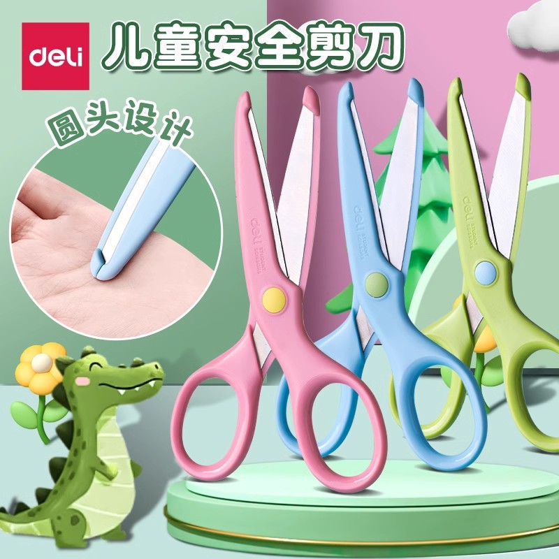 得力儿童剪刀手工安全剪刀小学生diy剪纸不伤手美术专用幼儿园用