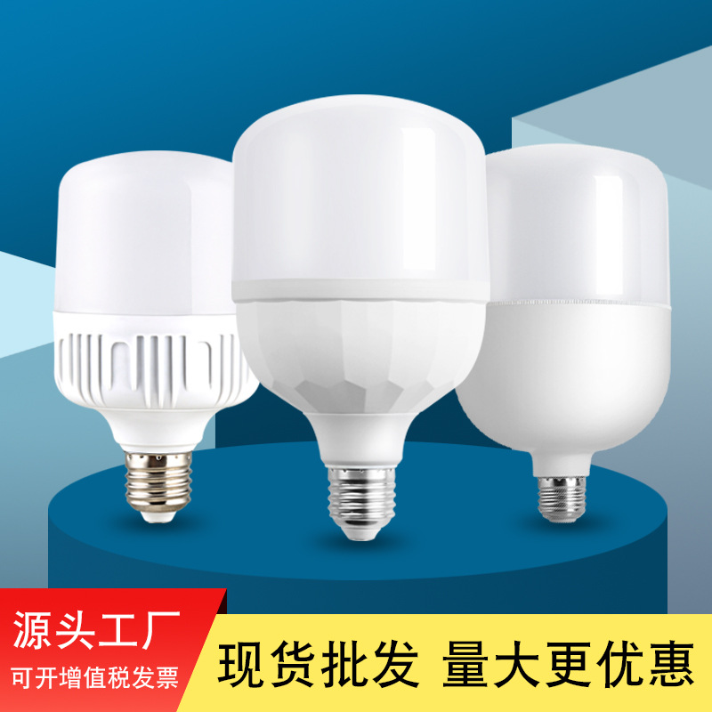 led黄光白光 塑料球泡灯 led灯泡 E27/B22 节能灯泡高富帅灯泡