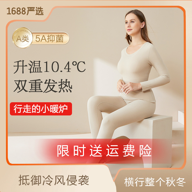女士德绒保暖内衣套装无痕女款加绒自发热秋衣秋裤抑菌打底裤批发