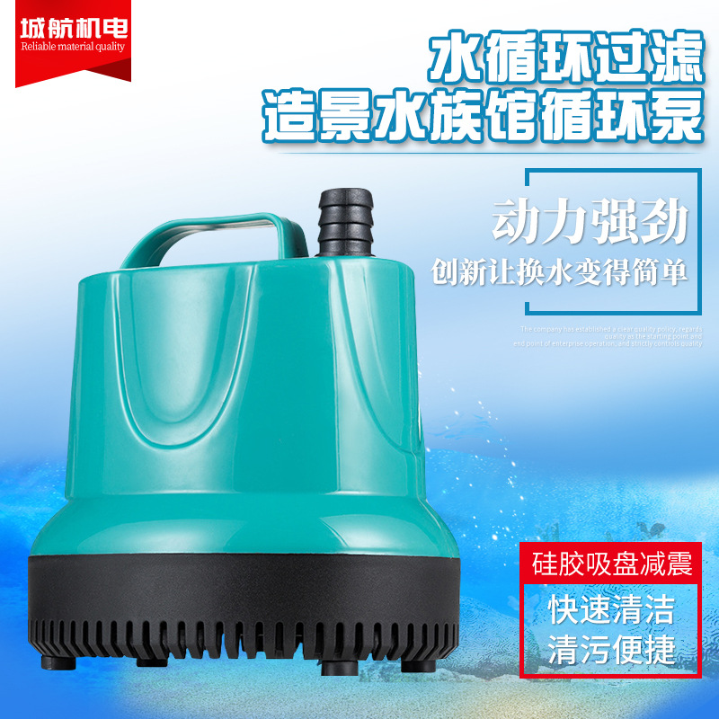 25W造景水族馆循环泵 鱼缸水泵   鱼池抽水机鱼缸底吸泵