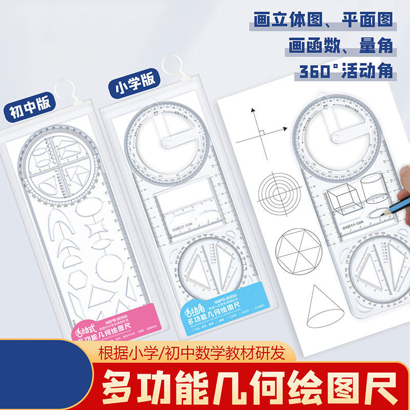 The multi-functional square for primary and secondary school students, geometric shapes, and drawing functions of the flexible ruler specially designed for junior and senior high school students details Picture