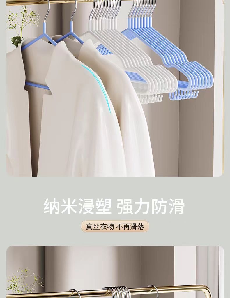 加粗成人带钩浸塑衣架家用挂衣防滑学生宿舍阳台凉衣服可挂裤撑子详情8