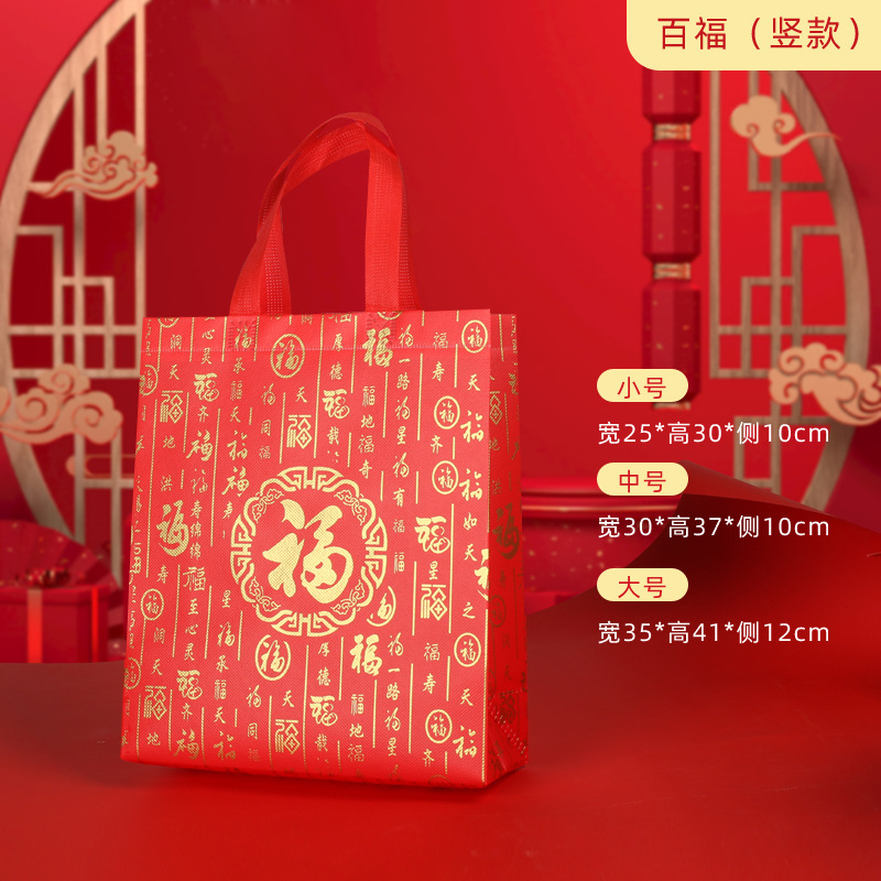 In-stock red "Fu" character non-woven fabric laminated handbag, thickened tobacco and alcohol souvenir gift bag, storage bag, hand-held bag details Picture