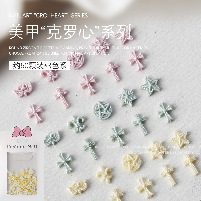 美甲饰品彩色十字架克罗心指甲饰品五角星马卡龙色树脂蝴蝶结指甲
