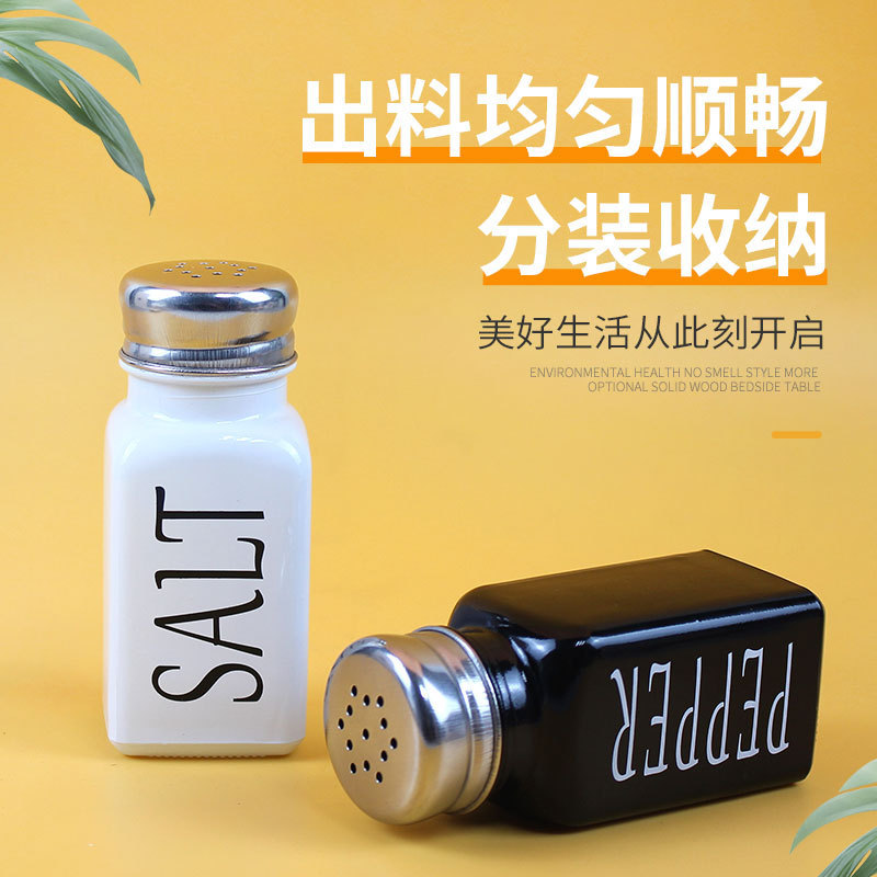 黑白撒料瓶烧烤撒料瓶