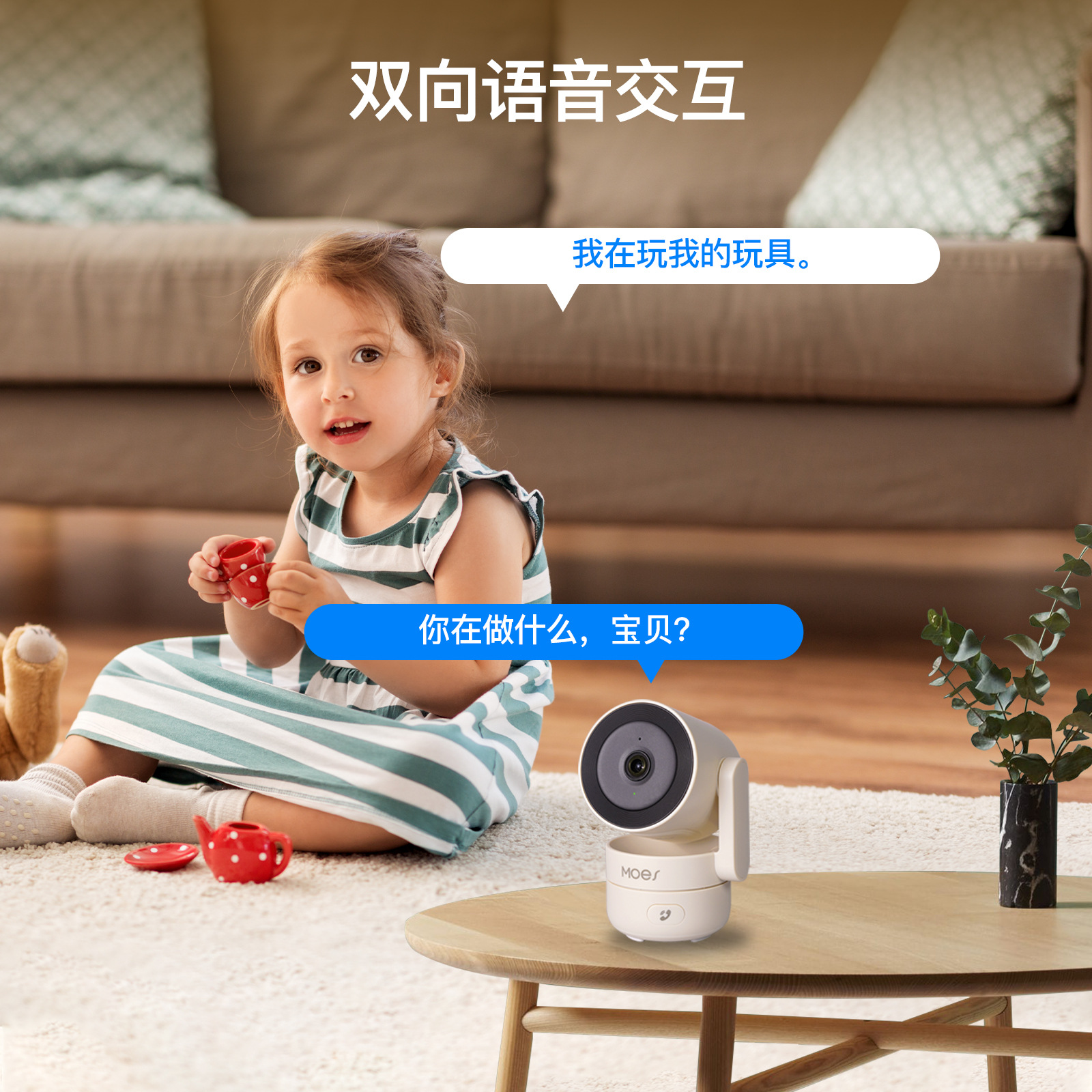 智能安防监控实物图