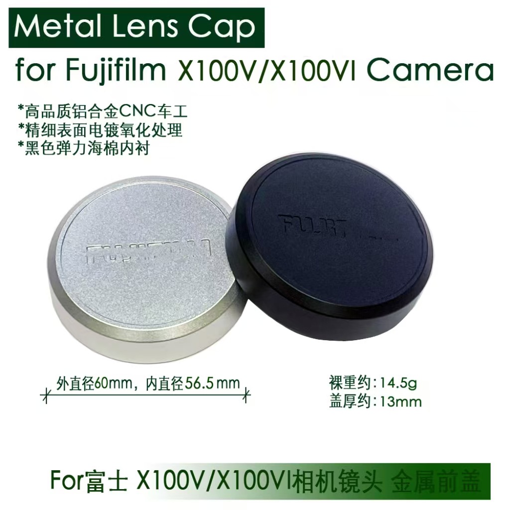 批发 X100V/X100VI金属镜头盖 适用富士相机金属保护盖 富士盖