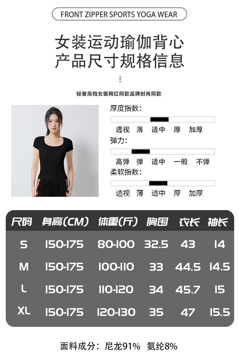 罩衫夏季带胸垫一体杯U领修身显瘦跑步普拉提健身衣短袖女t恤衣服详情4