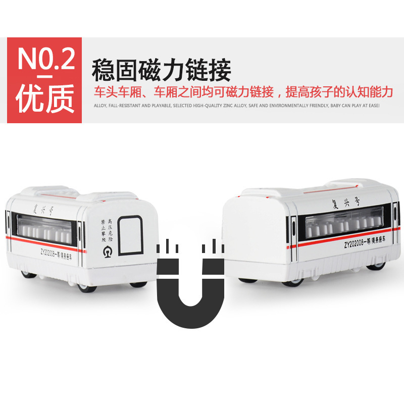 Alloy door rebound magnetic high-speed rail model Harmony and Fuxing four-piece set Toy car children's mini train Specification image