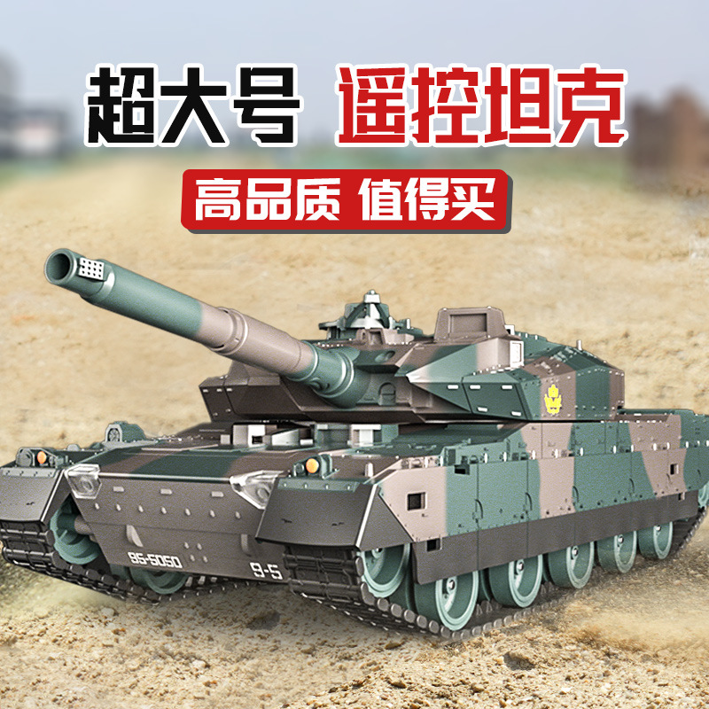 遥控坦克大型充电对战坦克玩具遥控车汽车坦克模型男孩玩具批发详情图1