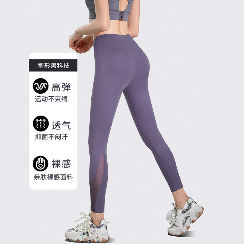 Yoga Pants Women's New European And American Hip Lift Tights Elastic High Waist Mesh Breathable Stitching Sports Peach Fitness Pants