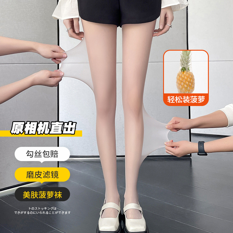 菠萝袜丝袜女夏季薄款防勾丝任意剪连裤肉色美肤性感超薄丝袜批发