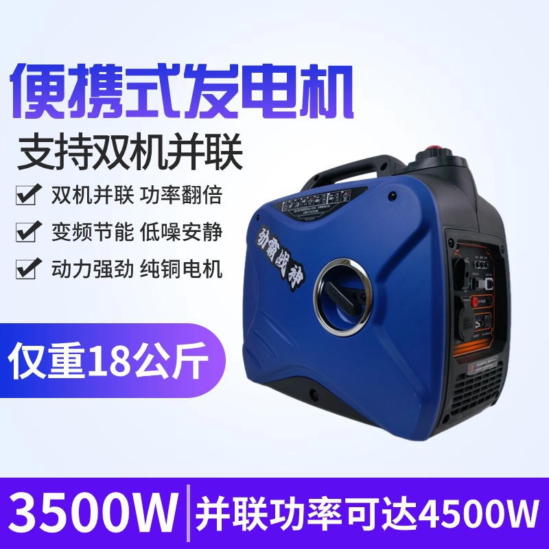 手提便携式汽油发电机220V变频静音3KW家用户外摆摊露营房车迷你详情图3